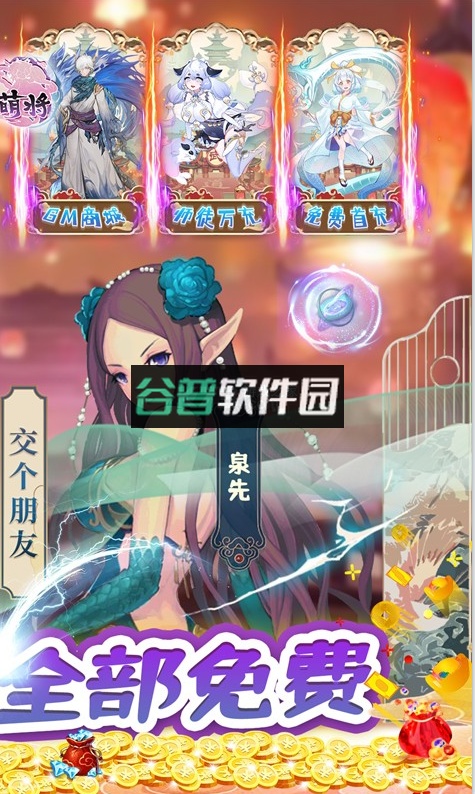 无双萌将满星英雄版截图2