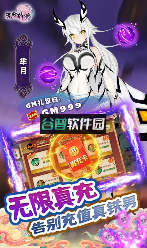 无双萌将满星英雄版截图5