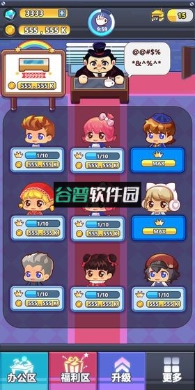 嗨老板下载安装截图1