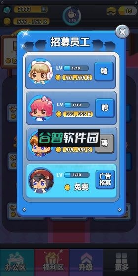 嗨老板下载安装截图2