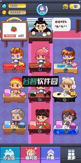 嗨老板下载安装截图3