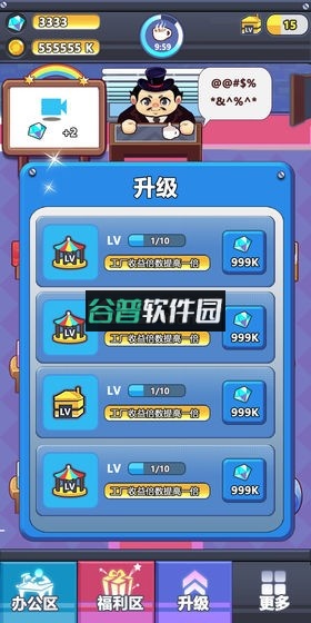 嗨老板下载安装截图4