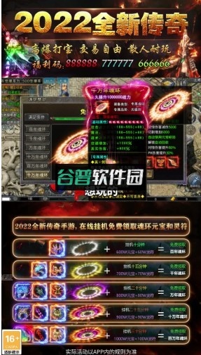 贪玩1.76全新攻速版手游截图3