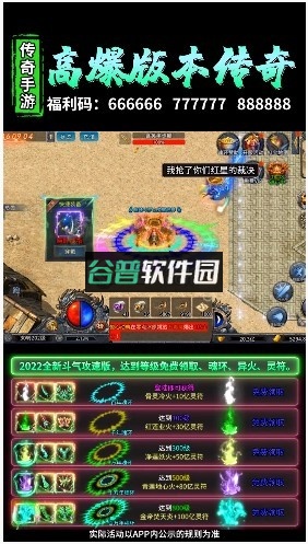 贪玩1.76全新攻速版手游截图4