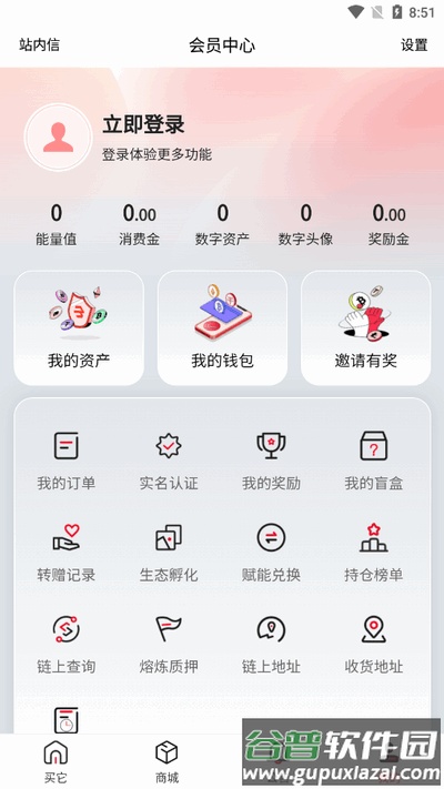 买它宇宙app最新版截图2