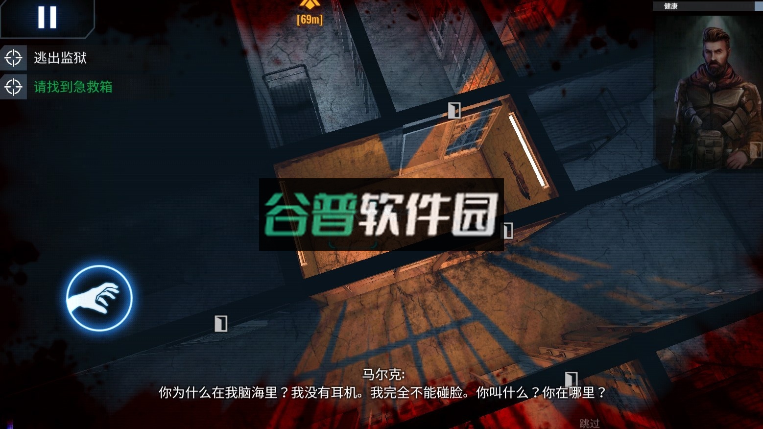 死亡点中文版下载安卓截图1