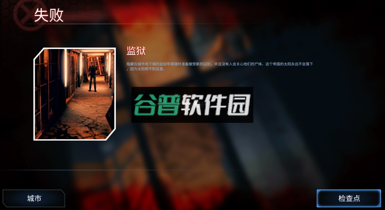 死亡点中文版下载安卓截图3