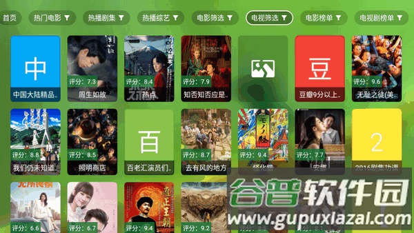 宝全影院电视版截图2