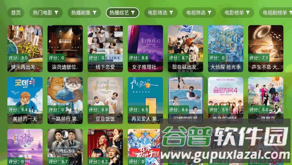 宝全影院电视版截图3