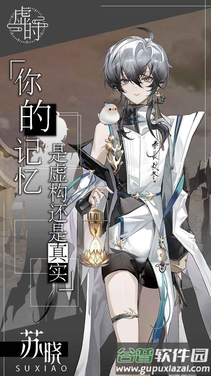 虚时手游安卓版截图1