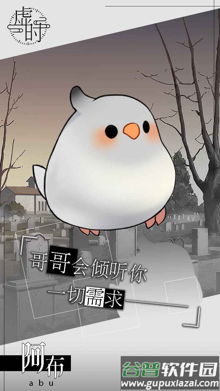 虚时手游安卓版截图2