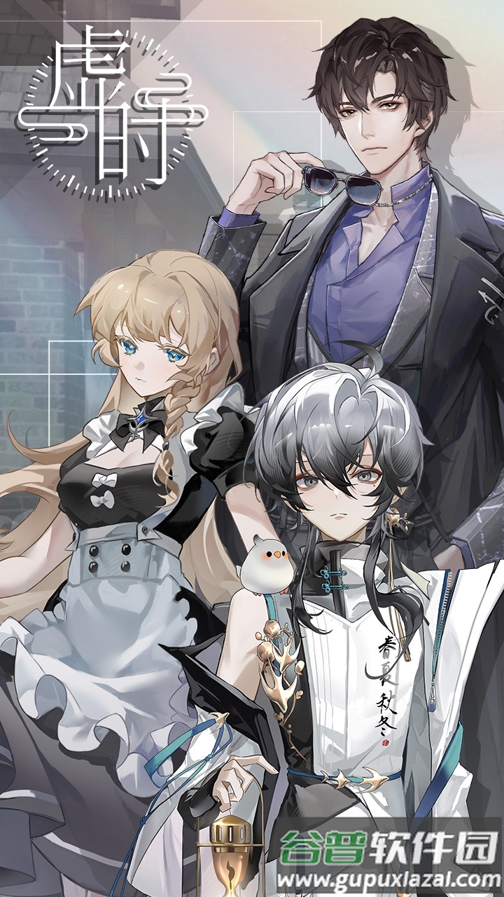 虚时手游安卓版截图4