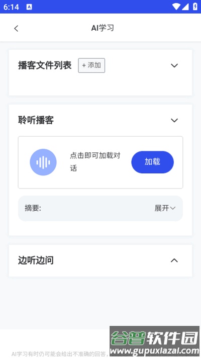 懂你AI搜索app官方最新版截图2