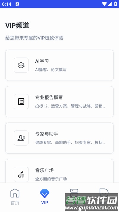 懂你AI搜索app官方最新版截图3