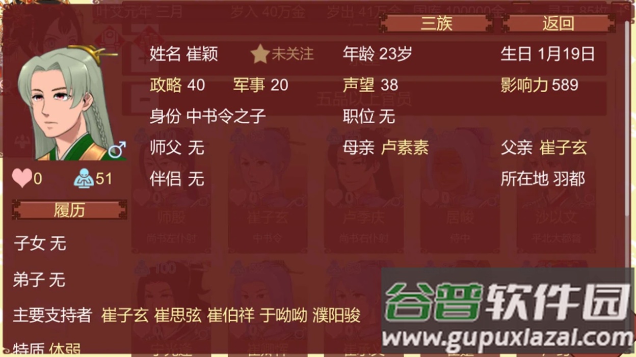 女帝的日常修改版截图1