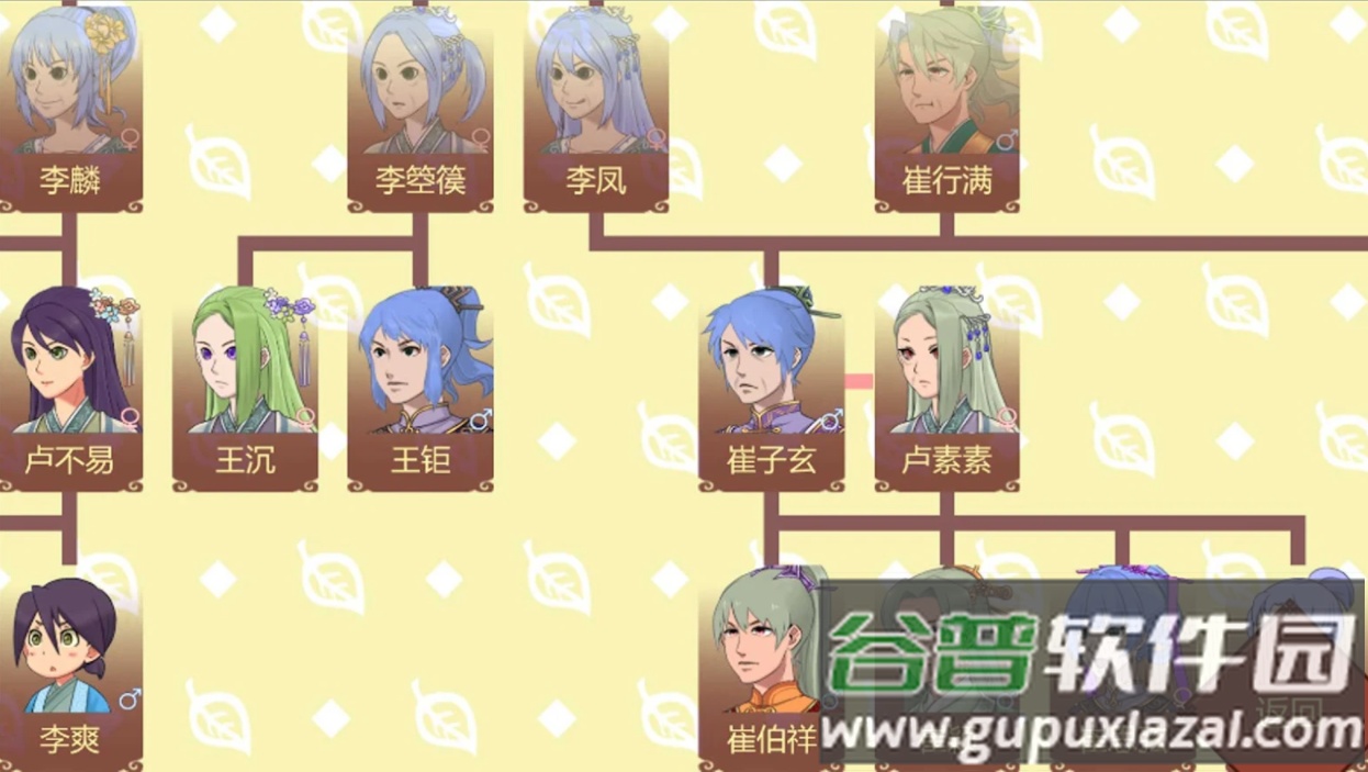 女帝的日常修改版截图2