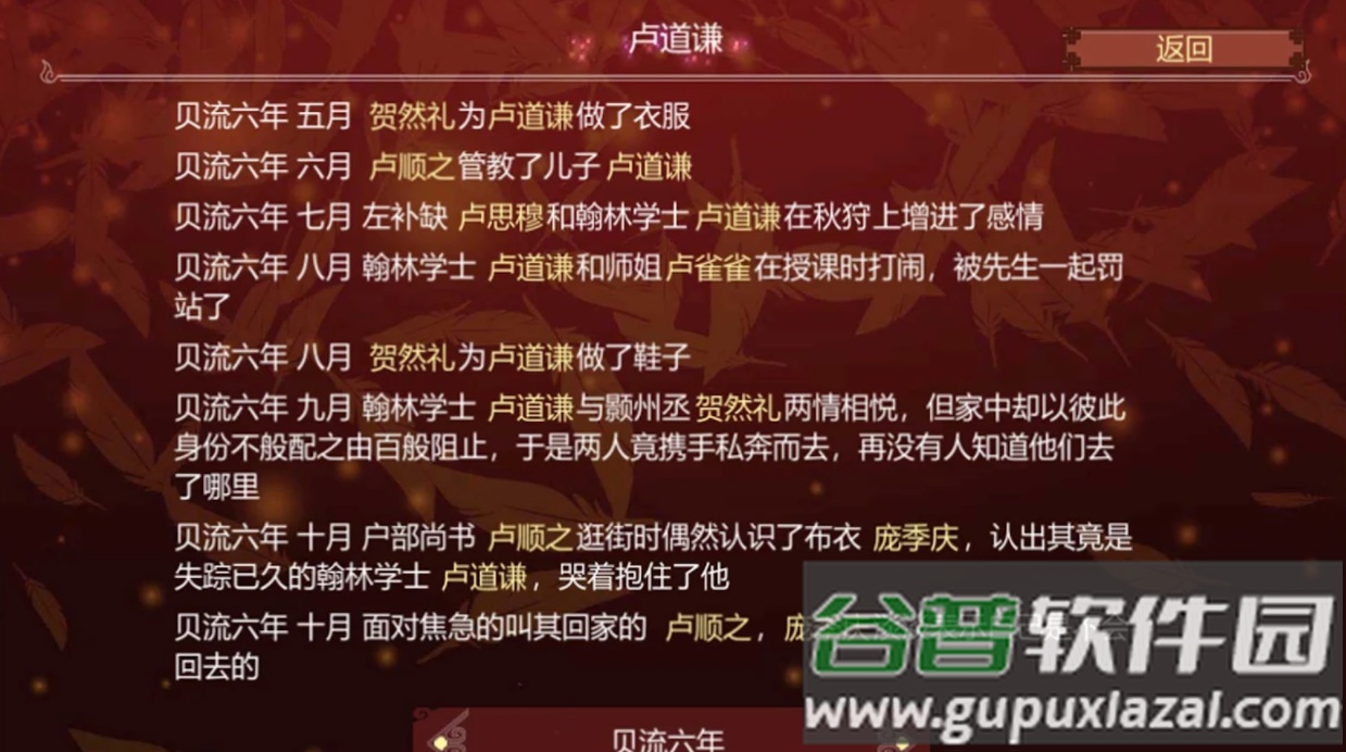 女帝的日常修改版截图3