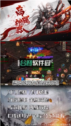 高爆神器传奇手游截图3