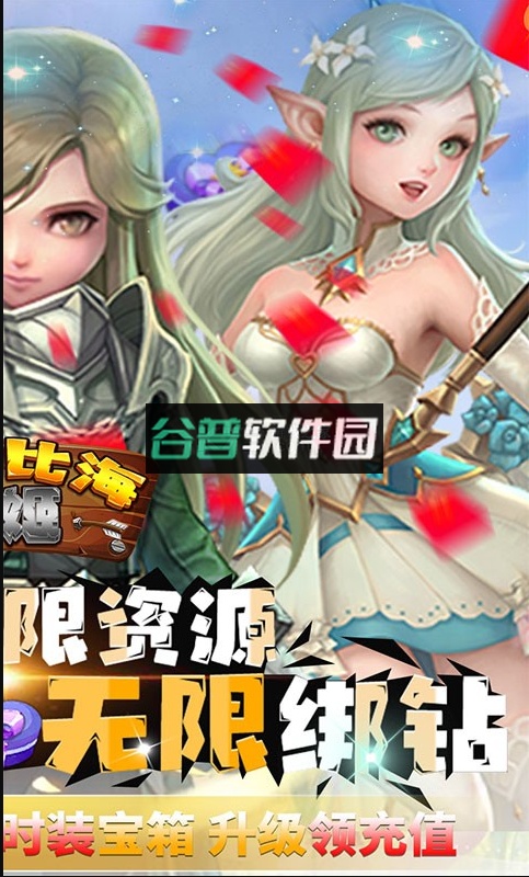 加勒比海战姬送万元红包版截图2