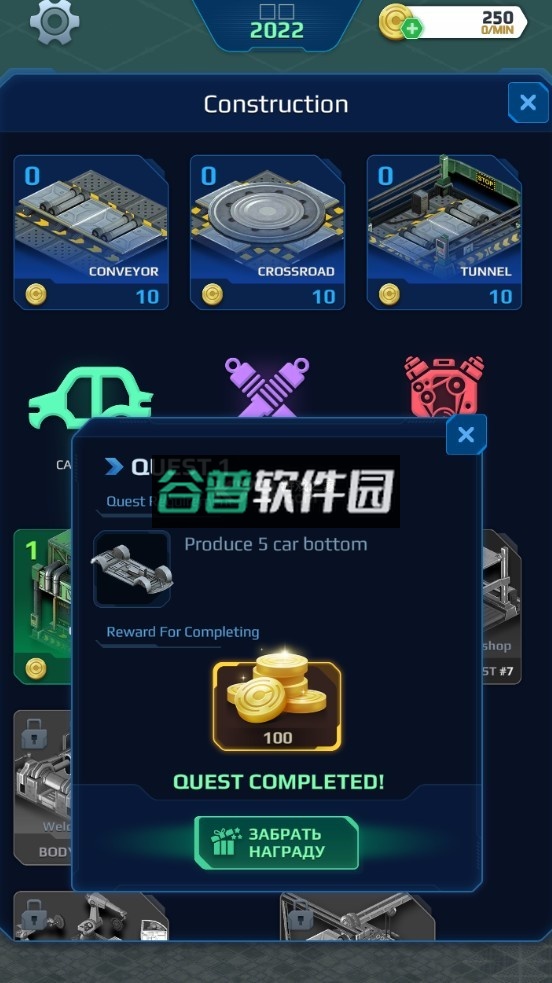 汽车工厂模拟器下载截图3