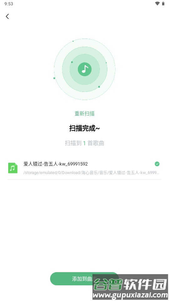 千千畅听app最新版截图1