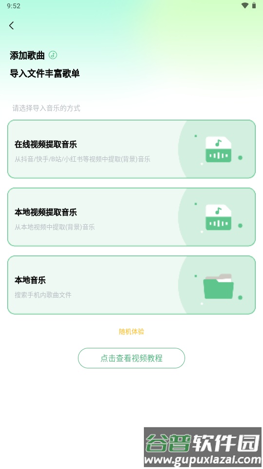 千千畅听app最新版截图4