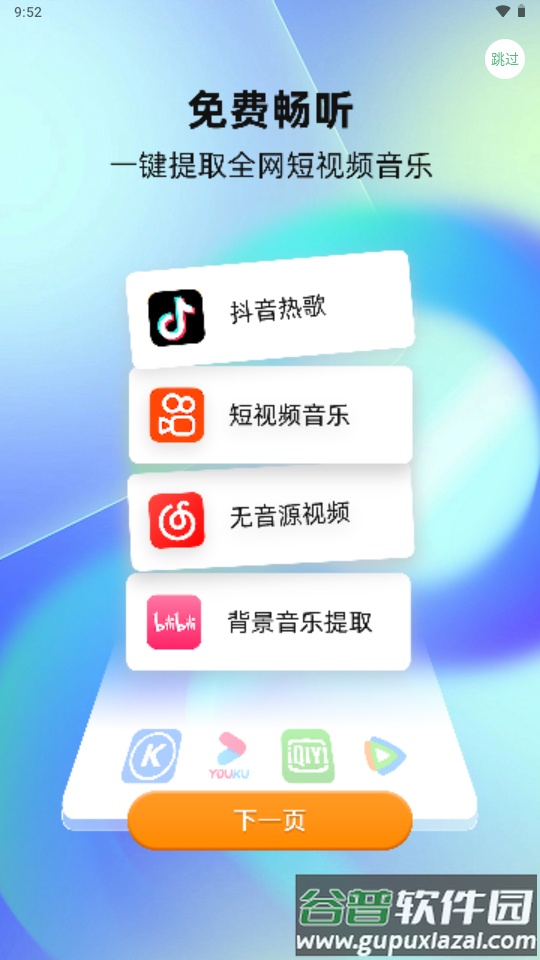 千千畅听app最新版截图5