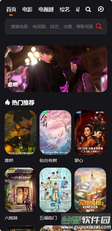 真不卡追剧软件截图3
