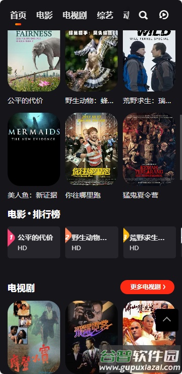 真不卡追剧软件截图4