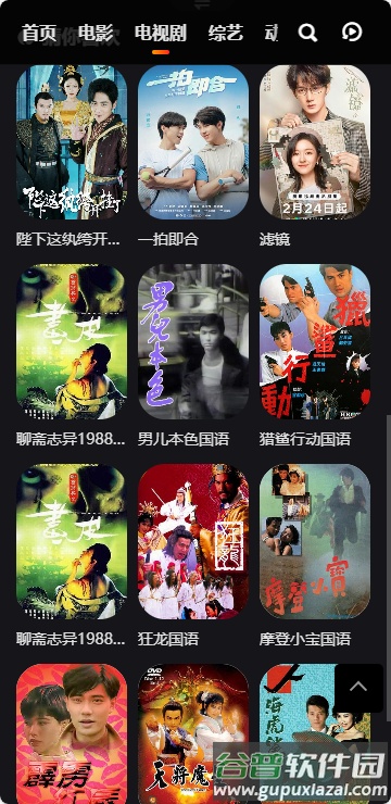 真不卡追剧软件截图5