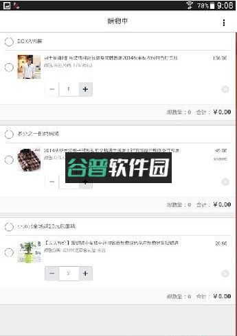 淘宝全球app下载截图3