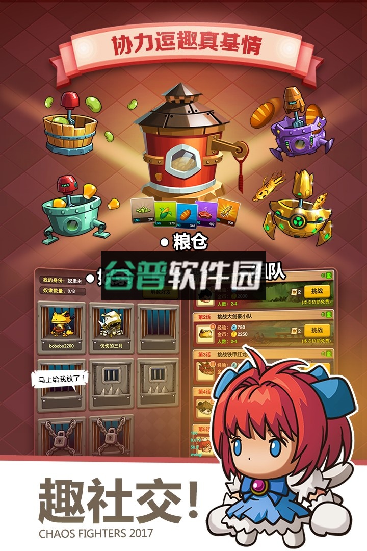 乱斗堂3重生下载截图4