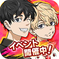 东京复仇者手游安卓版v2.0.12