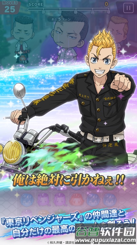 东京复仇者手游安卓版截图1