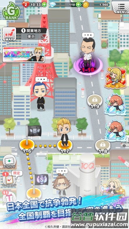 东京复仇者手游安卓版截图4