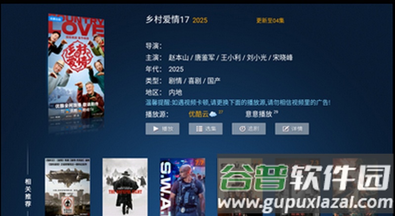 星辉影视TV版截图1