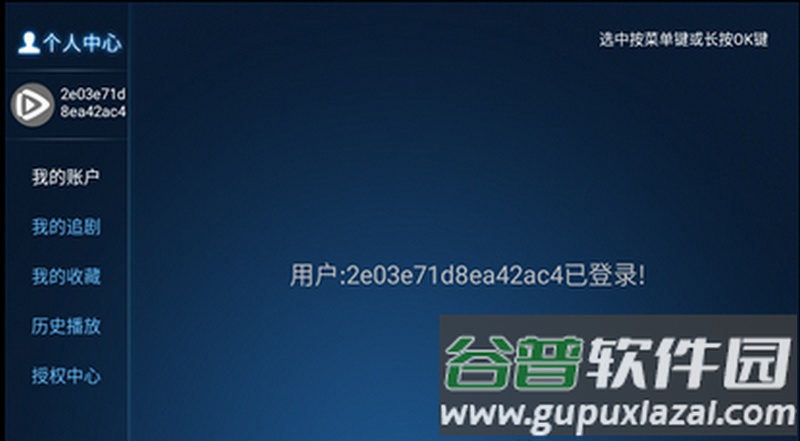 星辉影视TV版截图2