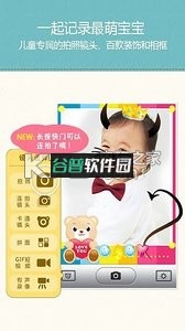 幸福相机app下载截图1