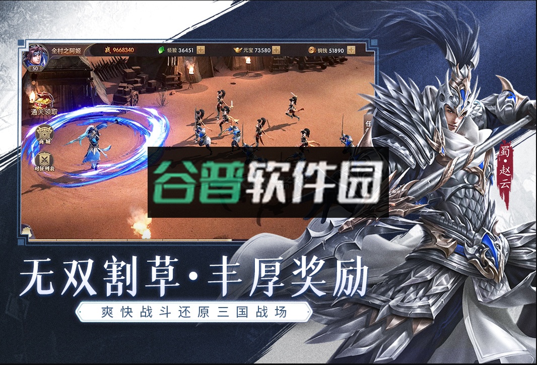 铁杆三国一周年庆典版本截图2