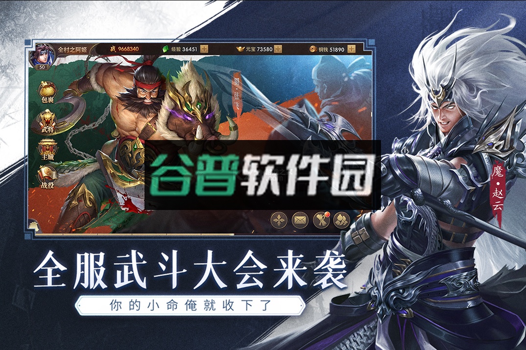 铁杆三国一周年庆典版本截图4