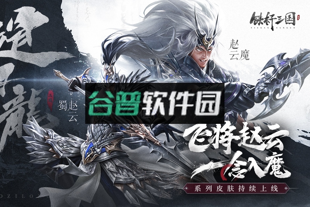 铁杆三国一周年庆典版本截图5