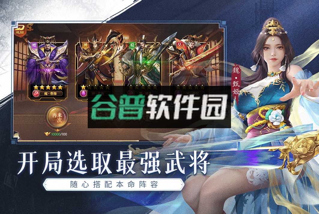 铁杆三国一周年庆典版本截图6