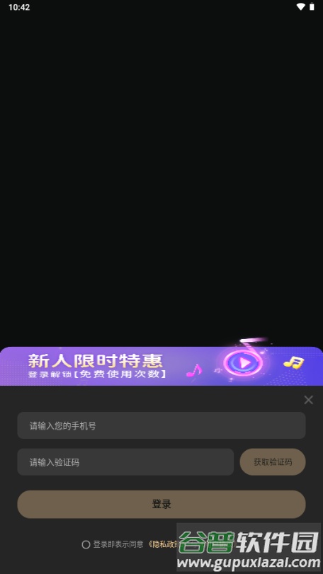AI金曲创作app手机版截图4