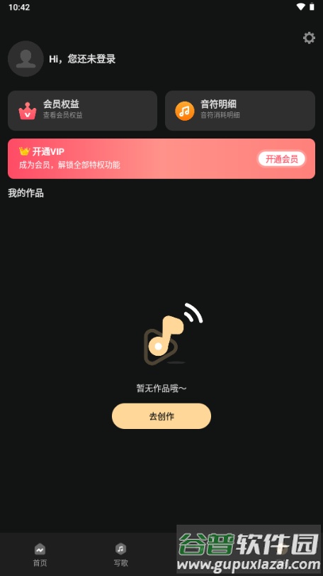 AI金曲创作app手机版截图5