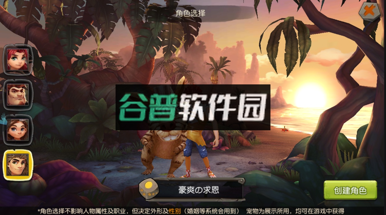 疯狂原始人送10亿免充版截图2