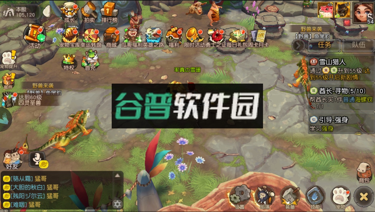 疯狂原始人送10亿免充版截图3