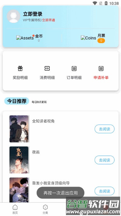 CC漫画网app手机版截图1