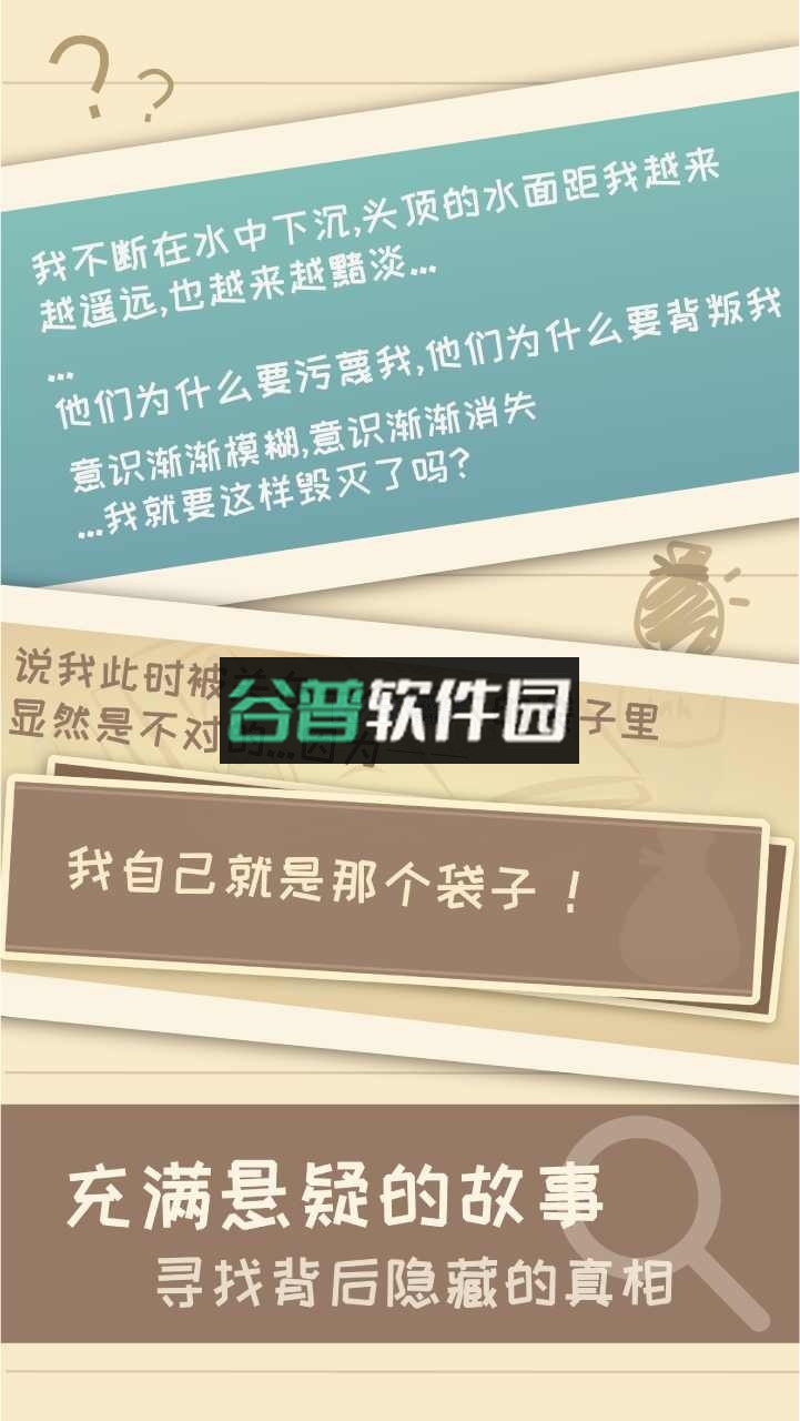 我的来世是个包裹最新版截图2