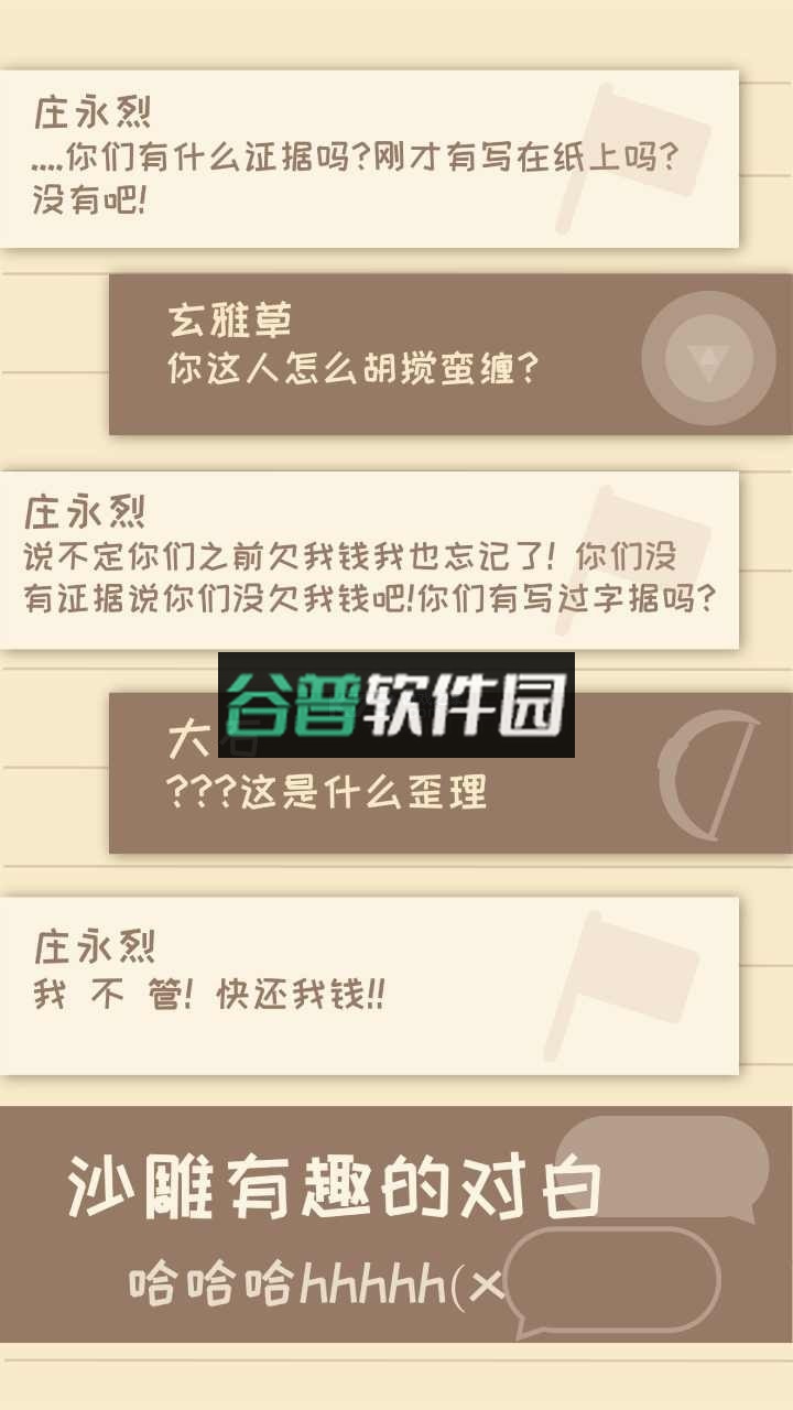 我的来世是个包裹最新版截图3