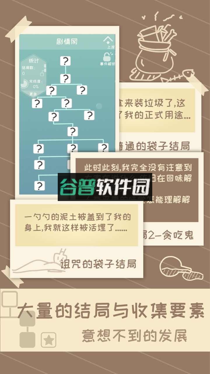 我的来世是个包裹最新版截图4